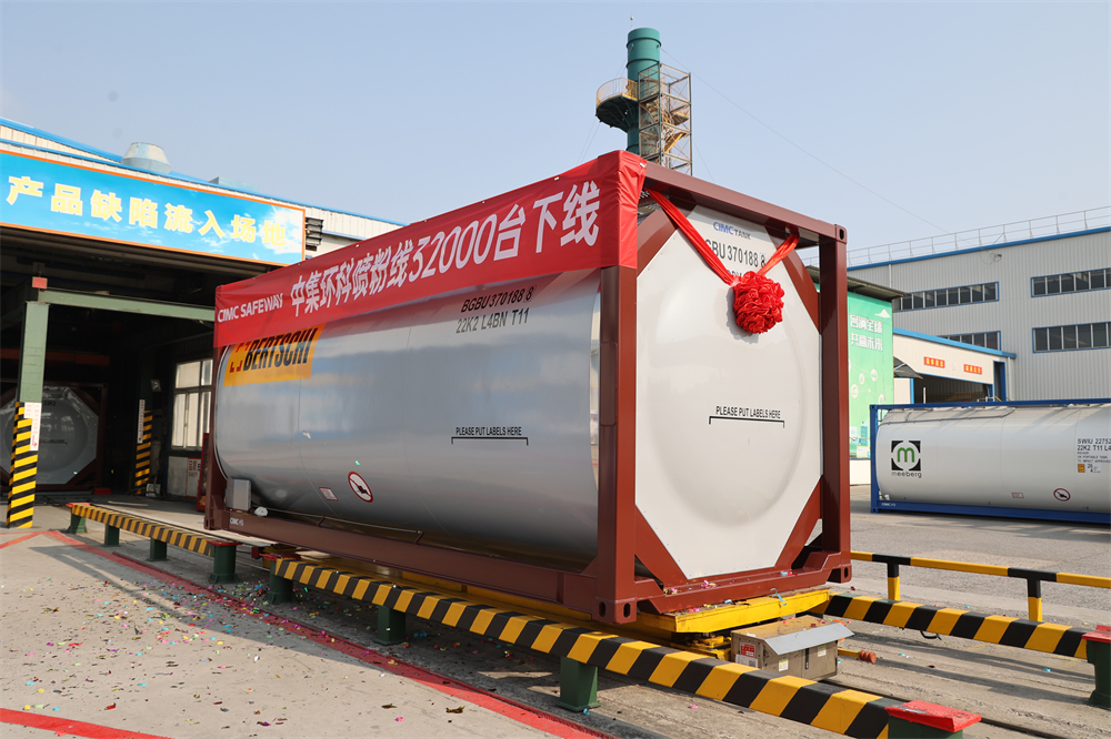 践行绿色创新 续写发展新篇  ——长征娱乐环科粉末喷涂线第32000台罐箱下线仪式圆满举行