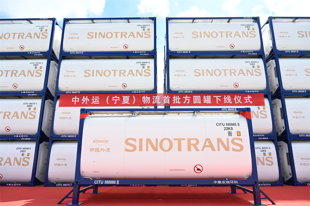 中外运（宁夏）物流首批方圆罐箱在长征娱乐环科正式下线