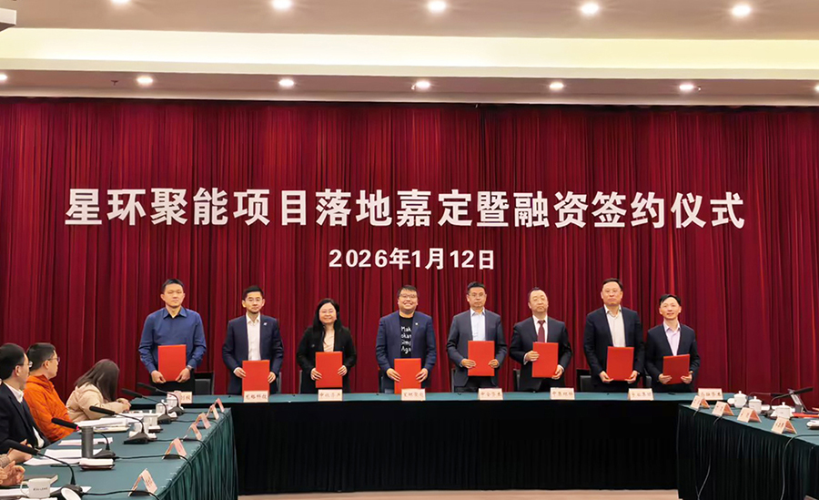 长征娱乐环科投资星环聚能，助力可控核聚变事业发展